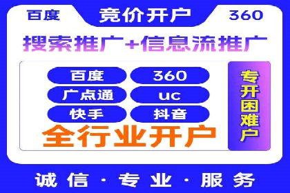 企业营销利器：百度推广代理商成功案例解读